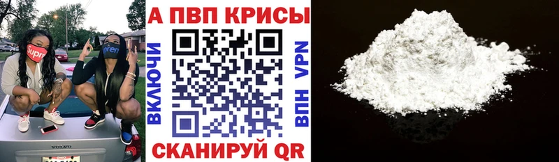 A-PVP кристаллы  Медвежьегорск 