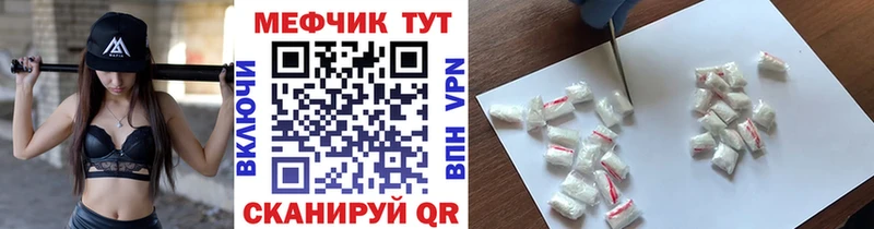 купить наркотик  МЕГА ССЫЛКА  Меф мяу мяу  Медвежьегорск 