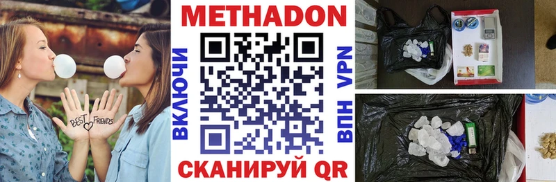 Метадон methadone Медвежьегорск